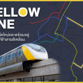 รวมคอนโดใหม่และพร้อมอยู่ตามแนวรถไฟฟ้าสายสีเหลือง