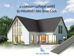รวมฟังก์ชัน เพิ่มพื้นที่ส่วนตัวให้บ้าน อบอุ่น ผ่อนคลาย สมบูรณ์แบบ