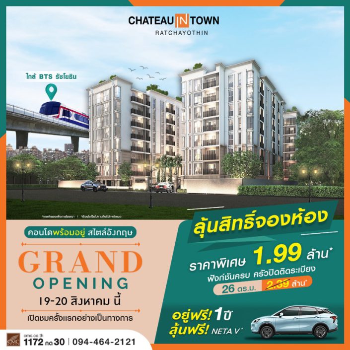 CMC เตรียมจัด Grand Opening00000 CMC เตรียมจัด Grand Opening