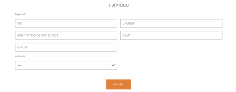 เวนิว ไอดี เพชรเกษม 81
