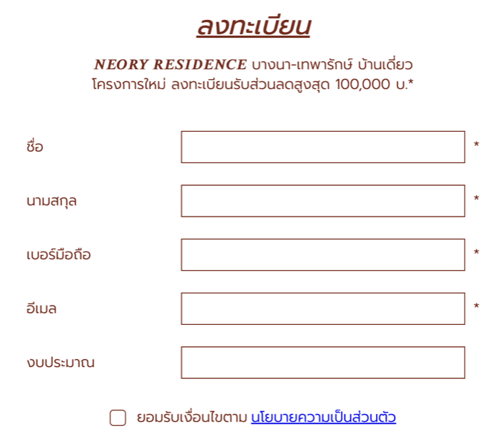 นีออรี เรซิเดนซ์ บางนา-เทพารักษ์