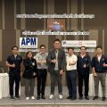 ORN ผนึก APM PST