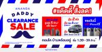 อนันดาฯ