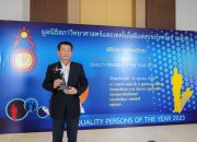 CEO บริทาเนีย รับโล่ บุคคลตัวอย่าง
