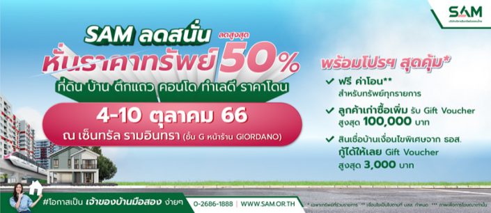 SAM Clearance Sale 2023 SAM Clearance Sale 2023