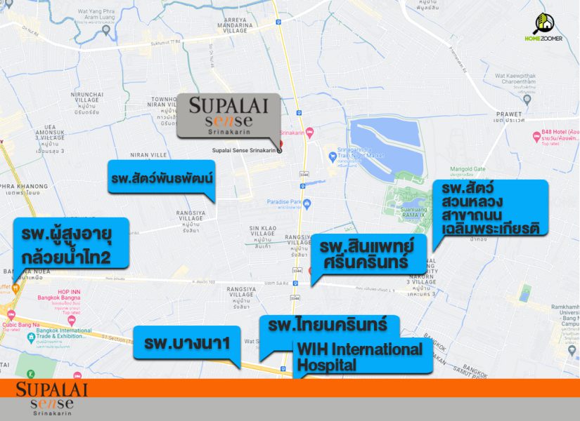 รีวิว ศุภาลัย เซนส์ ศรีนครินทร์ (Supalai Sense Srinakarin)