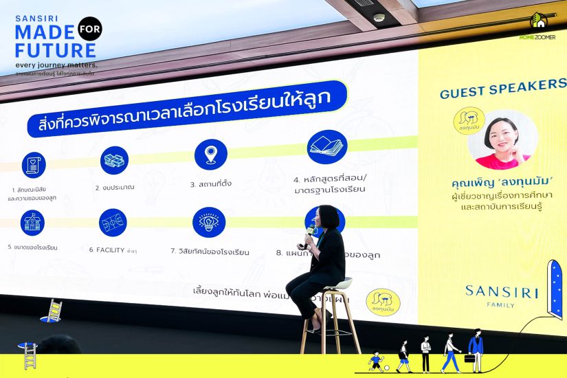 SANSIRI MADE FOR FUTURE 2023 “EVERY JOURNEY MATTERS” วางแผนการเรียนรู้ ใส่ใจทุกการเติบโต