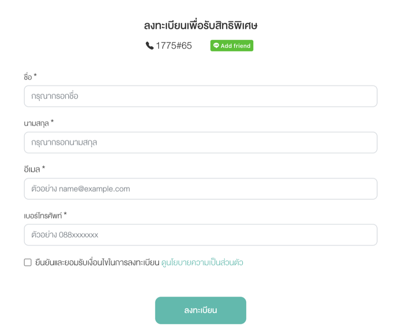 เฟล็กซี่ เมกะ สเปซ บางนา