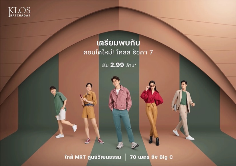 โคลส รัชดา 7