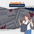 ทำอย่างไรเมื่อโฉนดที่ดินหาย?