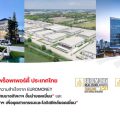 เฟรเซอร์ส พร็อพเพอร์ตี้ ประเทศไทย