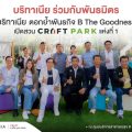 บริทาเนีย
