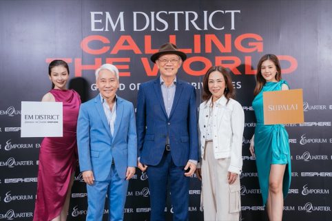 ศุภาลัย แท็กทีม EM DISTRICT