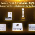 ออริจิ้น