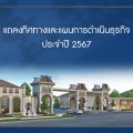 ลลิล พร็อพเพอร์ตี้