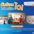 โฮมโปร