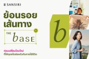 แสนสิริ
