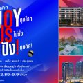 อนันดาฯ