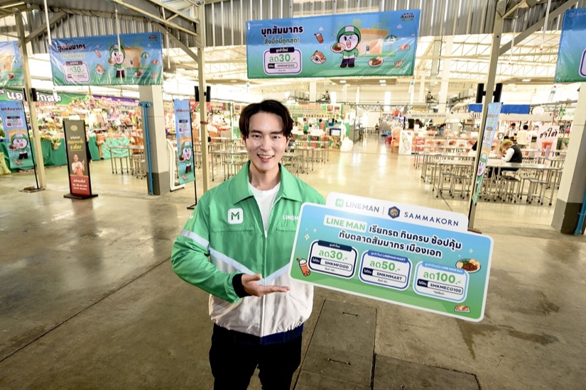 สัมมากร