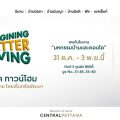 เซ็นทรัลพัฒนา เรซซิเด้นซ์