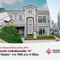 เฟรเซอร์ส พร็อพเพอร์ตี้