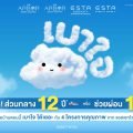 แอสเซทไวส์