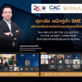 ศุภาลัย