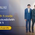 ศุภาลัย