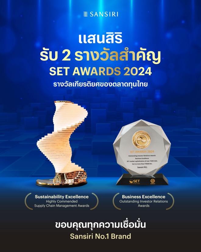 แสนสิริ