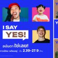 อนันดา