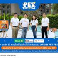 ออริจิ้น เวอร์ติเคิล