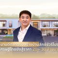 อเรย์ โฮมบิลเดอร์
