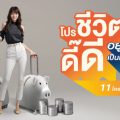 แอสเซทไวส์