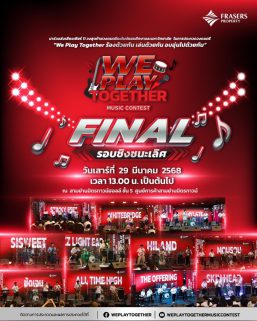 เฟรเซอร์ส พร็อพเพอร์ตี้