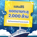 แสนสิริ