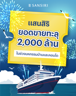 แสนสิริ