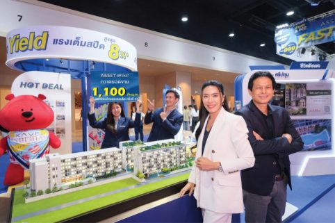 แอสเซทไวส์
