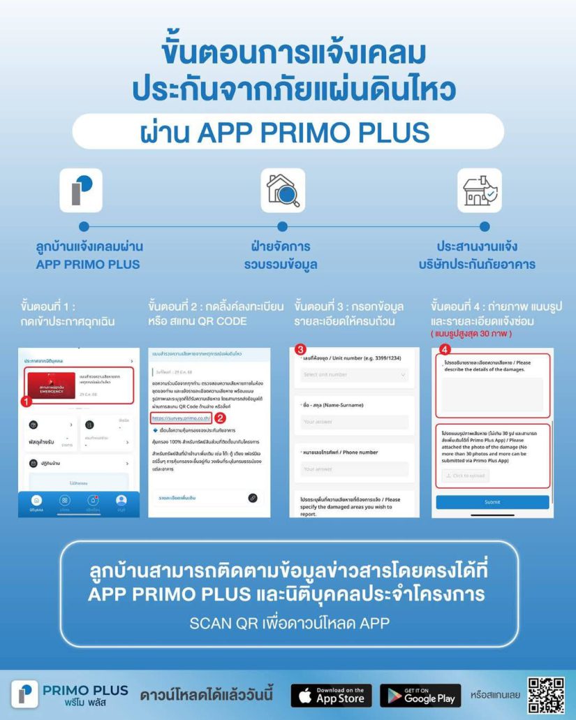 พรีโม