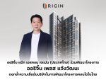 ออริจิ้น เพลส-แจ้งวัฒนะ-