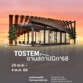 TOSTEM