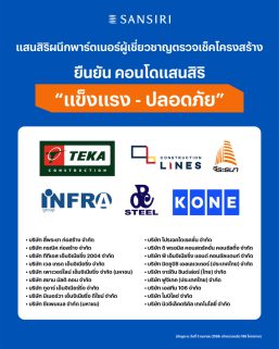 แสนสิริ
