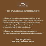 อรสิริน