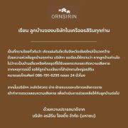 อรสิริน