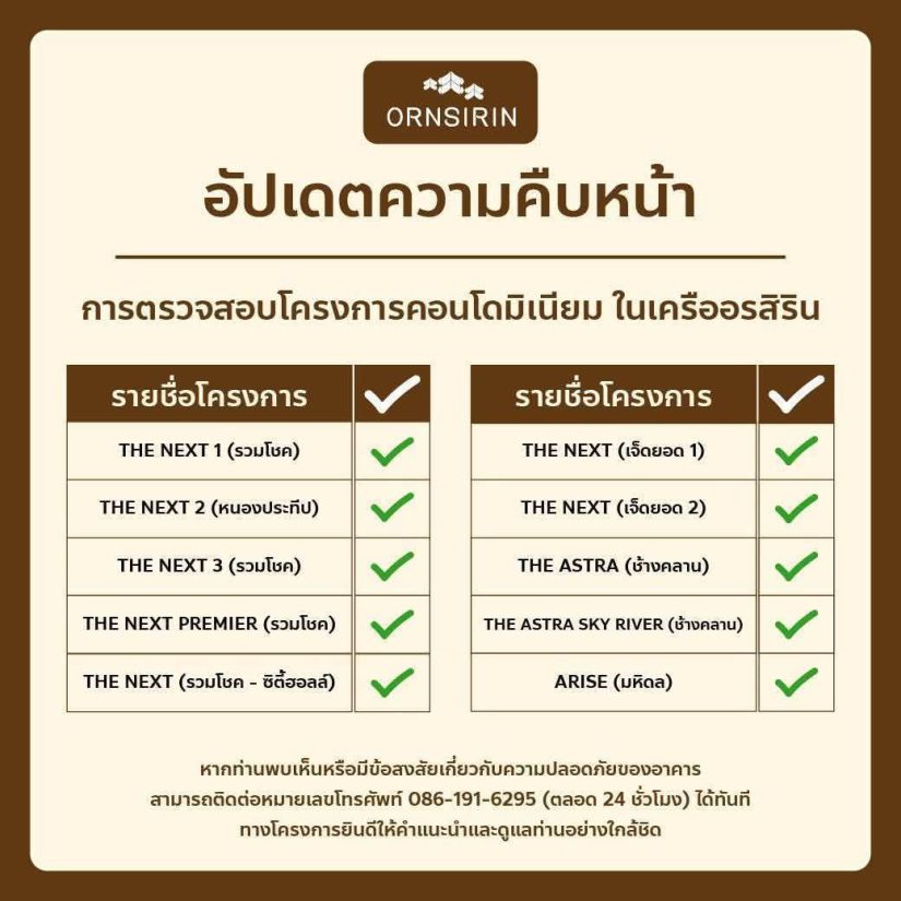 อรสิริน