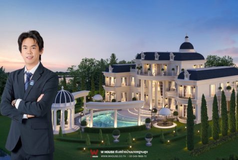 W House