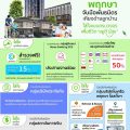 พฤกษา