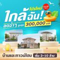 ลลิล พร็อพเพอร์ตี้