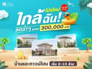 ลลิล พร็อพเพอร์ตี้