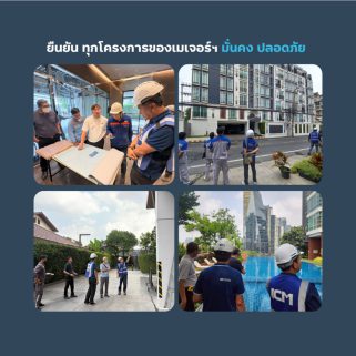 เมเจอร์ ดีเวลลอปเม้นท์