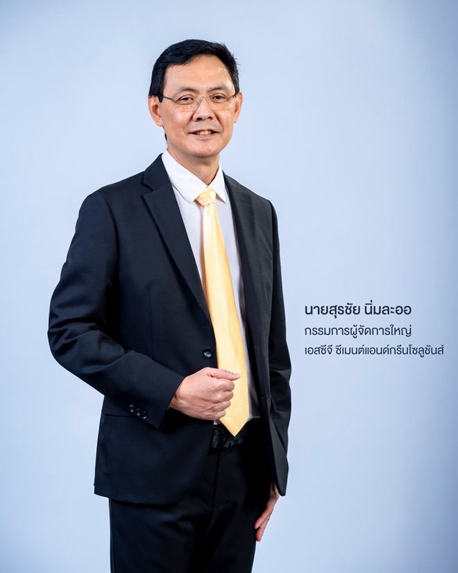 เอสซีจี